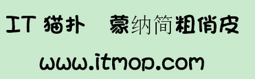 蒙纳简粗俏皮体(MYoungHKS-Xbold)