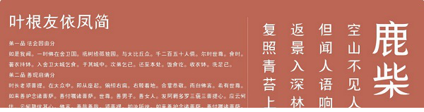 叶根友依凤简字体