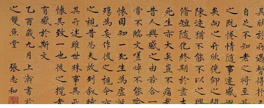 簪花小楷钢笔字帖下载