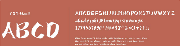 ygybianli字体