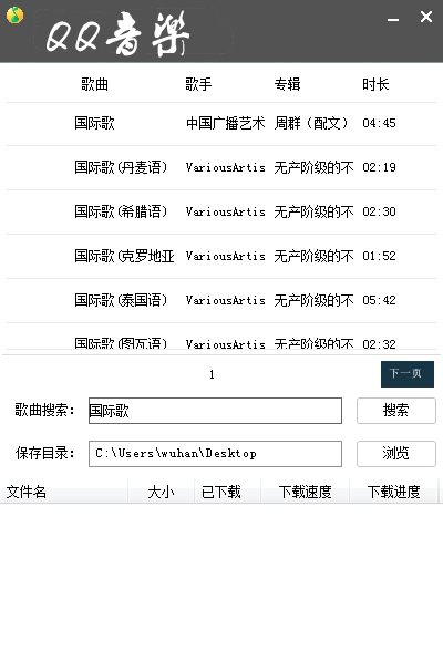 qq音乐落叶枫林