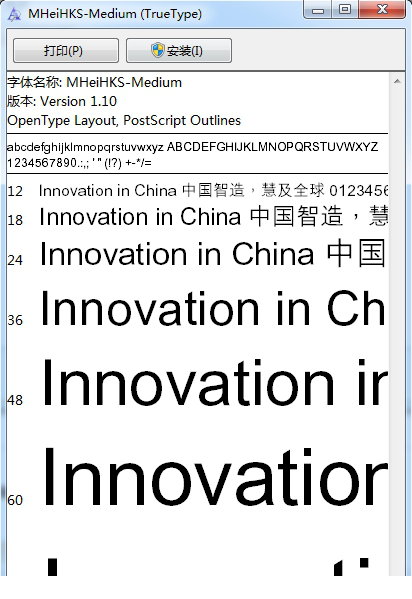 蒙纳简中黑字体
