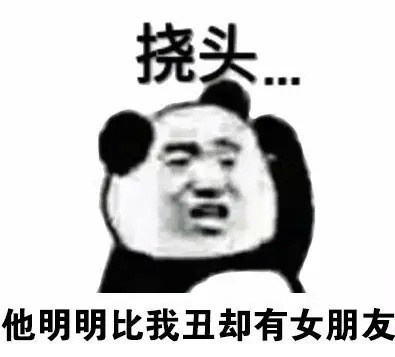 挠头表情包