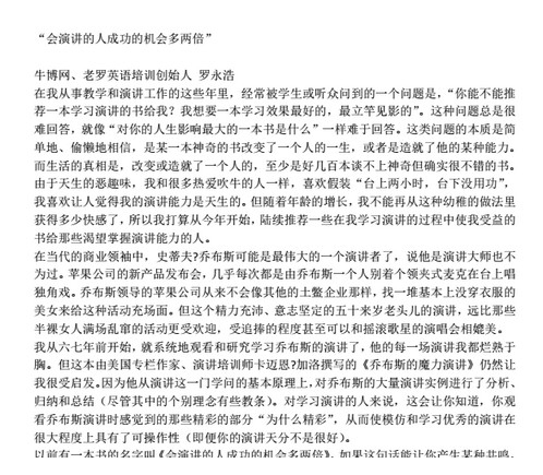 乔布斯的魔力演讲全集pdf