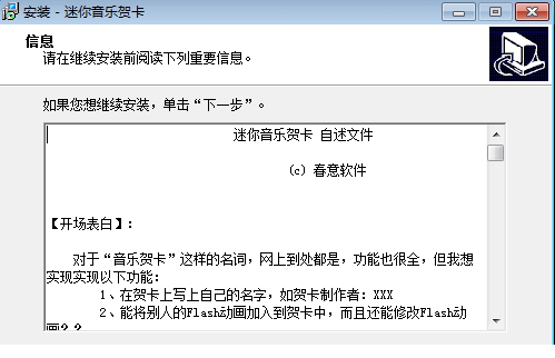 迷你音乐贺卡制作