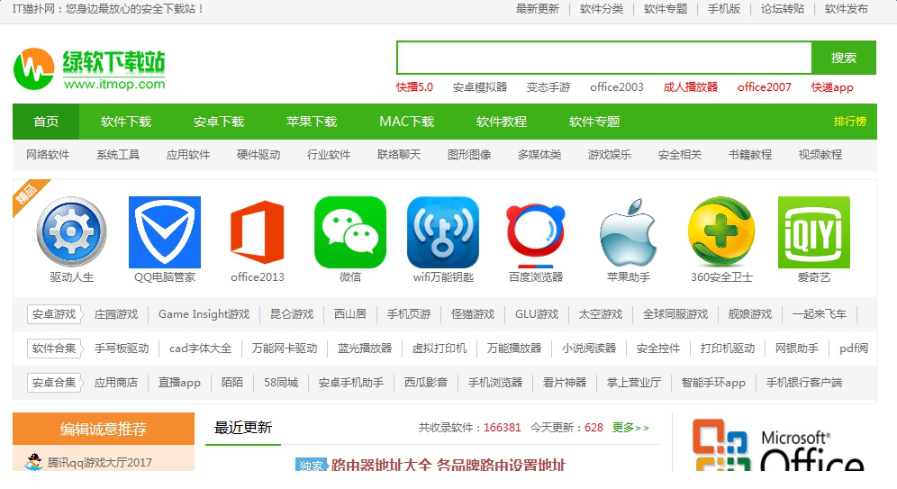 远征浏览器中文版