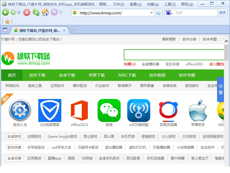 珊瑚绿色安全浏览工具下载