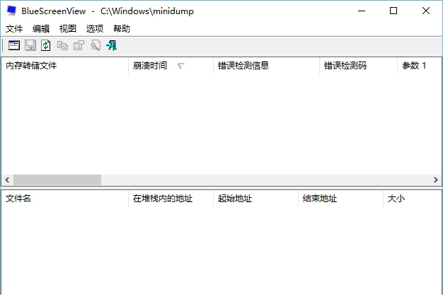 bluescreenview中文版