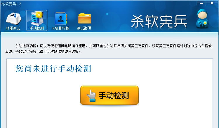 杀软宪兵