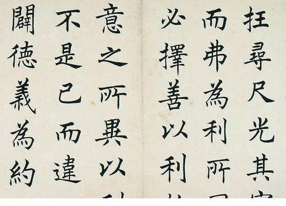 欧阳询书法字体免费版