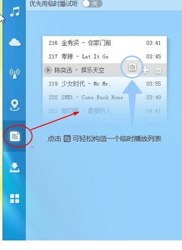 酷狗会员破解版
