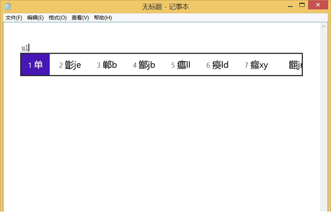 MicrosoftWubiTableEditor(微软码表编辑器)