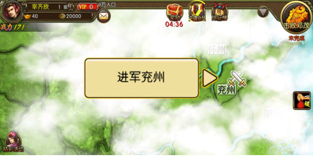 三国世界电脑版