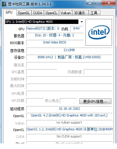 GPU Caps Viewer中文版