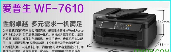 爱普生wf7610驱动