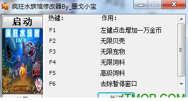 疯狂水族馆修改器