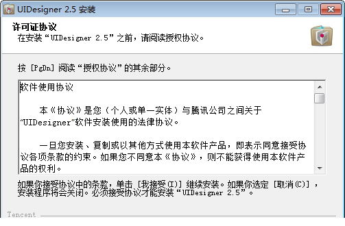 UIDesigner
