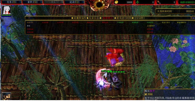 弑魔修仙传3.9