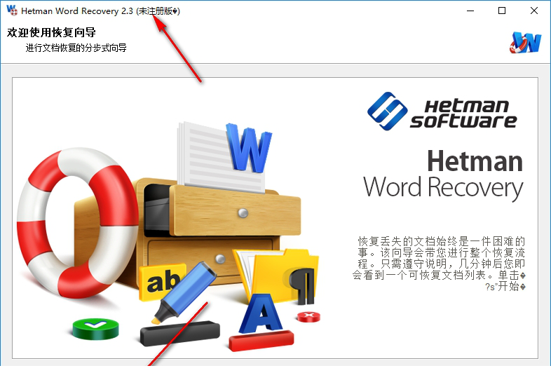 Hetman Word Recovery