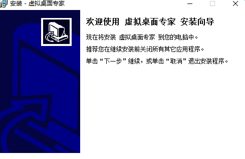 虚拟桌面专家