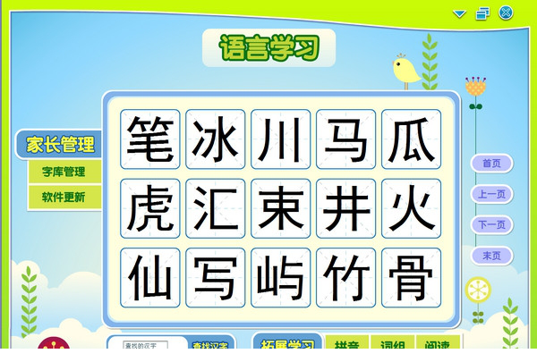 倍比学语