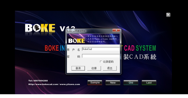 博克服装CAD经常用的软件