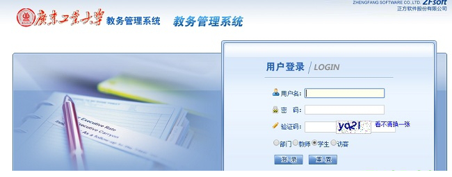 广工查绩点计算器