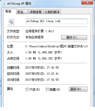 ati3duag.dll文件