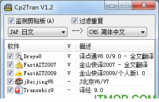galgame翻译器