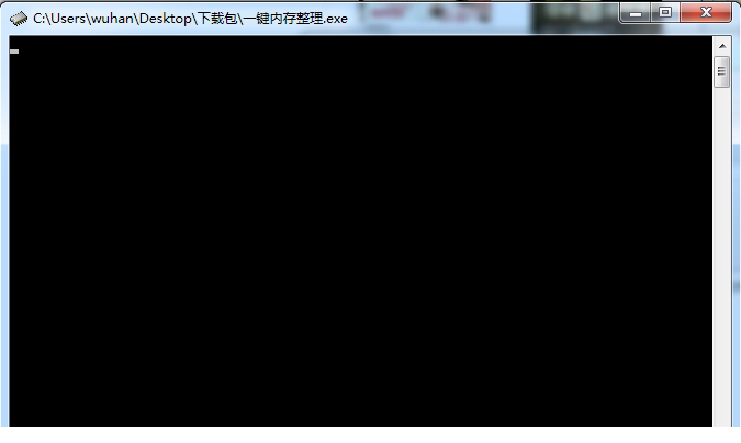 一键内存整理工具