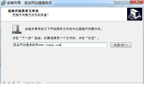 网站瘦身助手下载