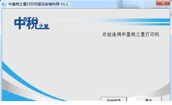 中盈nx618打印机驱动