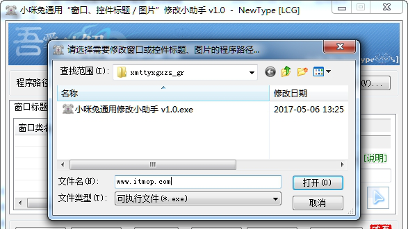小咪兔通用修改小助手