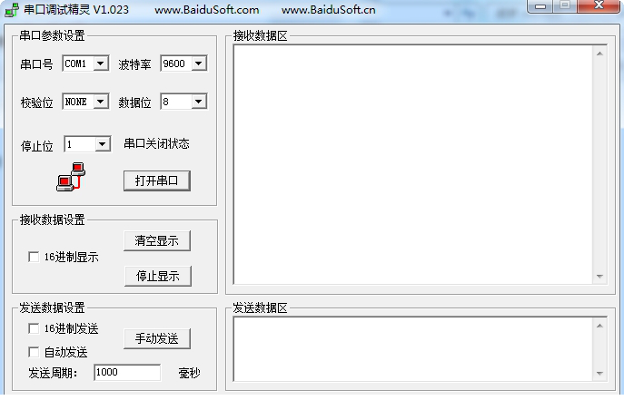 串口调试精灵