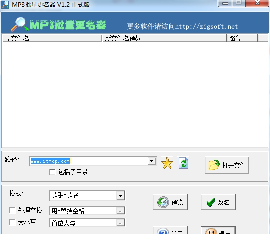 MP3批量改名工具