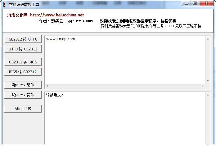 字符编码转换工具绿色版