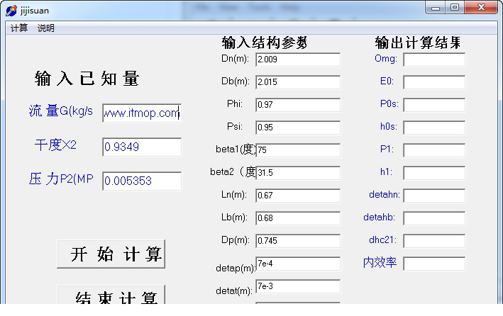 水蒸气及热力计算工具