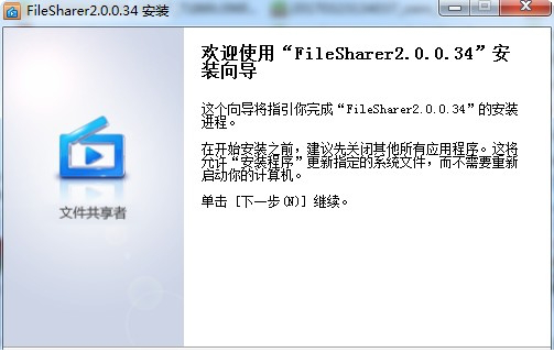 filesharer官方下载