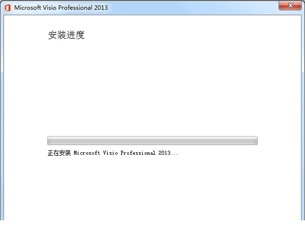 Microsoft Office Visio 2013(附密钥) 简体中文版
