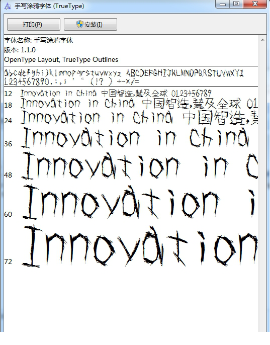 手写涂鸦字体