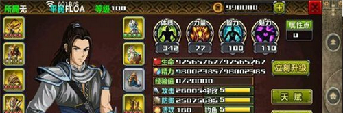 三国大时代4神级存档