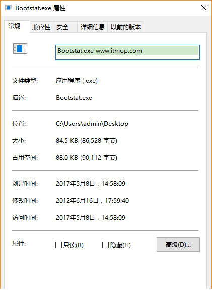 解析查看经常用的软件bootstat.dat