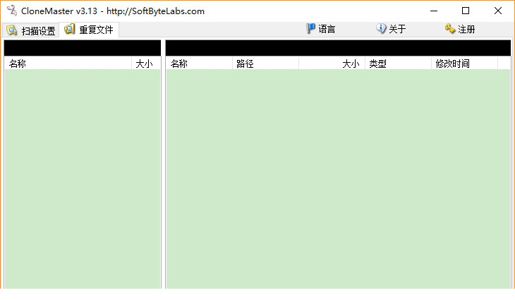 CloneMaster Advanced克隆文件查找大师