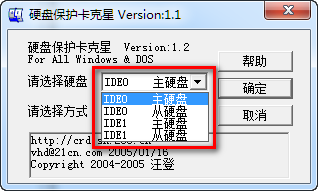 硬盘保护卡克星(crdisk)