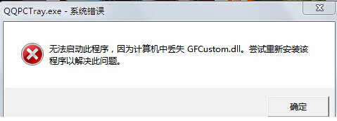 GFCustom.dll