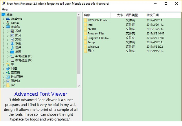 Free Font Renamer(字体重命名工具)