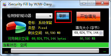 磁盘填充经常用的软件