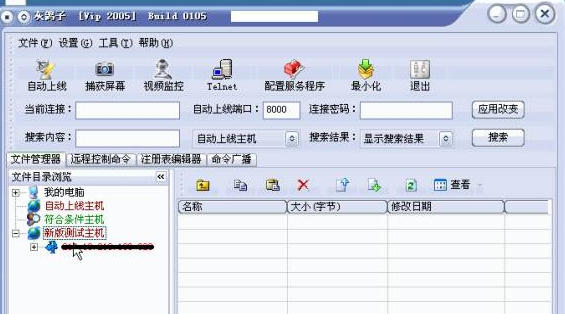 灰鸽子vip破解版下载