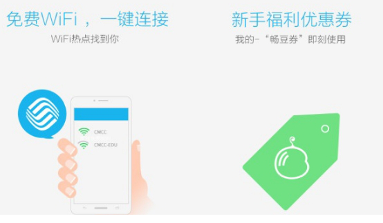 畅WiFi电脑版