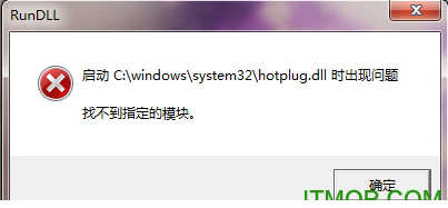 hotplug.dll